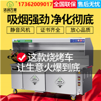 湖南无烟烧烤车整机质保 1.8米商用烧烤设备 随时发货  烧烤车设备  商用烧烤车