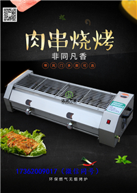 陕西专业生产煤气烧烤炉 无烟环保 整机发货  无烟烧烤炉  环保烧烤炉