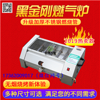 江苏2m无烟燃气烧烤炉多少钱 烤生蚝炉  无烟烧烤炉