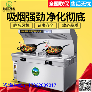 无烟净化一体灶 商用节能炒菜灶厂家现货湖北武汉  无烟炒菜灶