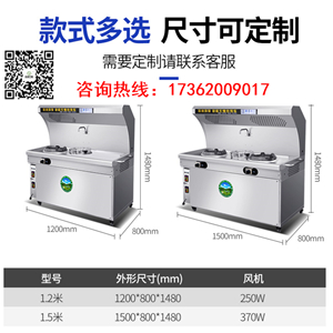 无烟净化一体灶 商用节能炒菜灶厂家现货湖北武汉  无烟炒菜灶