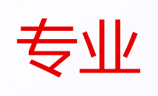 天津市东丽区项目可行性研究报告资金申请报告代写  稳定风险评估报告