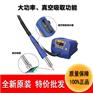 批发日本白光电焊台FR-810B防静电多功能无铅焊台