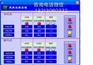 光启设备ZSJK-PC主扇风机在线监控系统可适用于矿业