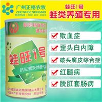 蛙药牛蛙药|水产牛蛙药|就选正格农牧