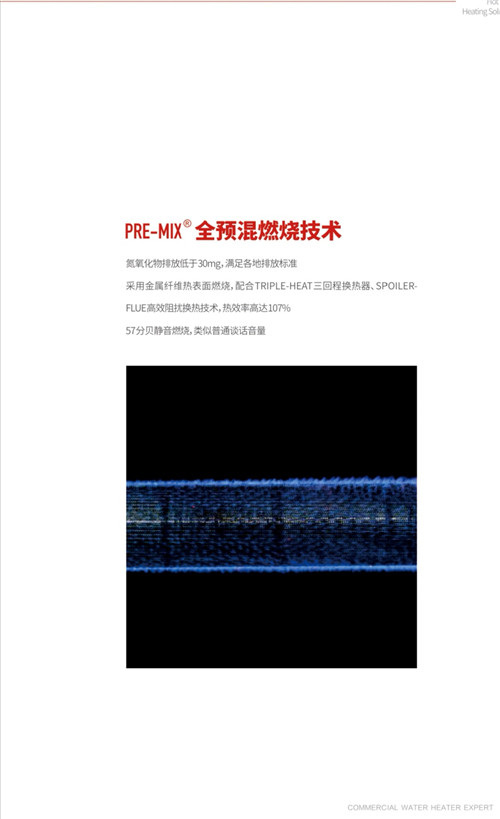 景德镇85KW冷凝燃气热水器厂家
