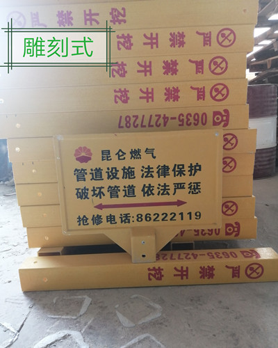 玻璃钢燃气管道标志牌 中石油管线标志牌  电力电缆标志牌