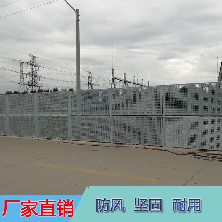 施工现场隔离围蔽挡板 镀锌板压孔型冲孔网 减压抗风