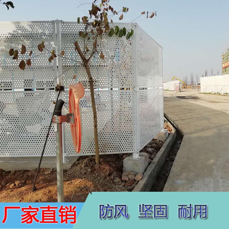 建筑工程镀锌板围挡 压孔型抗风施工冲孔围挡 配件全含  施工围挡