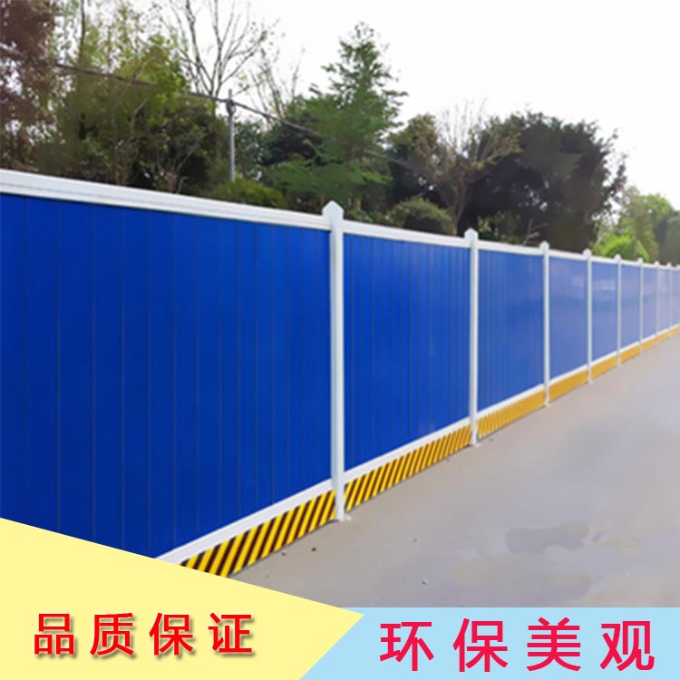 户外建筑防护围栏 组装式塑料PVC围挡 坚固耐用