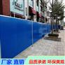 江门彩钢夹芯板围挡 加厚泡沫夹芯施工围蔽 安装简易方便