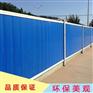 深圳新式塑料PVC围挡 隔音防尘组装式工地护栏 坚固耐用