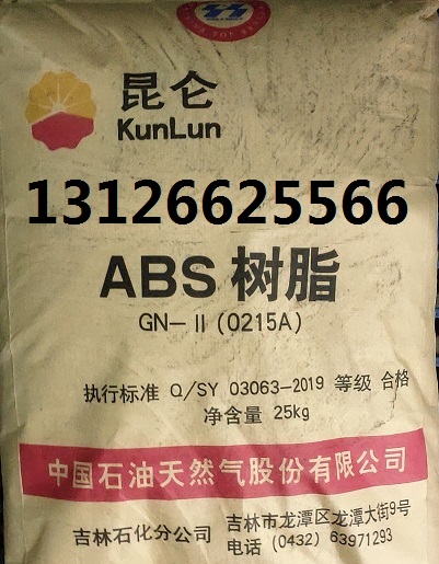 燕山三元共聚C5608M F5606-GD协议产品  聚丙烯C5608M  图片价格  产品介绍