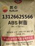 盘锦石化ABS树脂8434A 8343B产品介绍