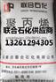 石家庄联合石化粉料PPH045/PPH300