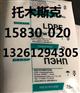 供应俄罗斯托木15303-003薄膜级