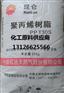 神华化工包头聚丙烯L5E89区别呼和浩特T30S