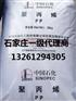 燕山石化聚丙烯PPB-EH00-G（B8101）