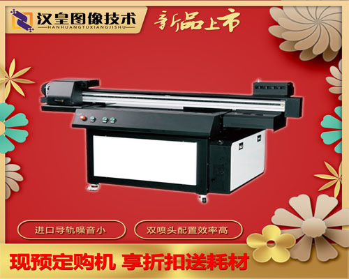 台湾亚克力打印机厂家