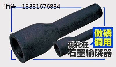 南充碳化硅石墨坩埚规格