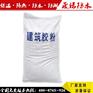 苏州建筑速溶胶粉厂家