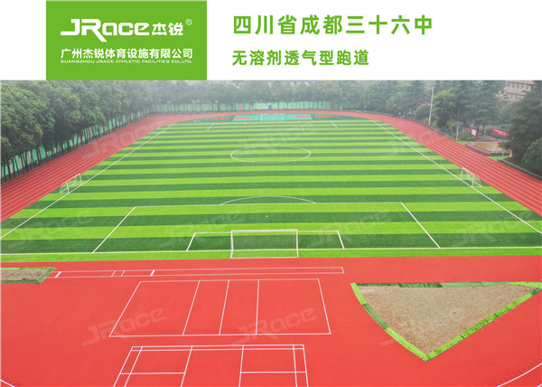 无溶剂塑胶跑道的弹性层处理