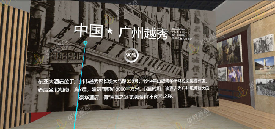 广州华锐互动：vr红色科普教育软件开发  vr虚拟现实技术  vr红色教育