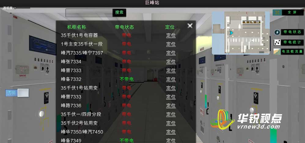 广州华锐互动：vr电力培训系统_vr电力安全培训制作  vr技术