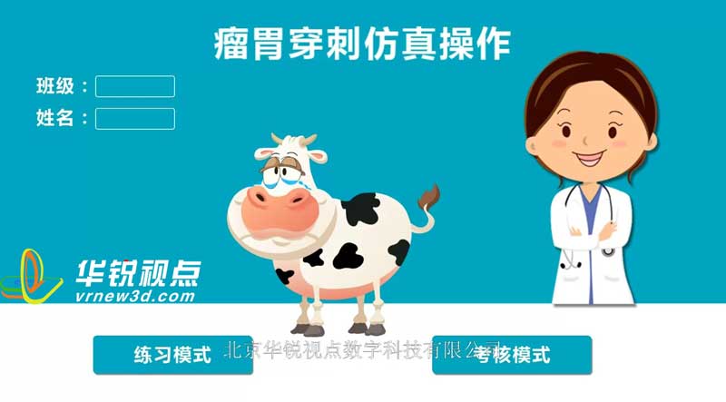 广州华锐互动：vr虚拟现实技术在医疗领域的应用优势  vr技术  vr医疗