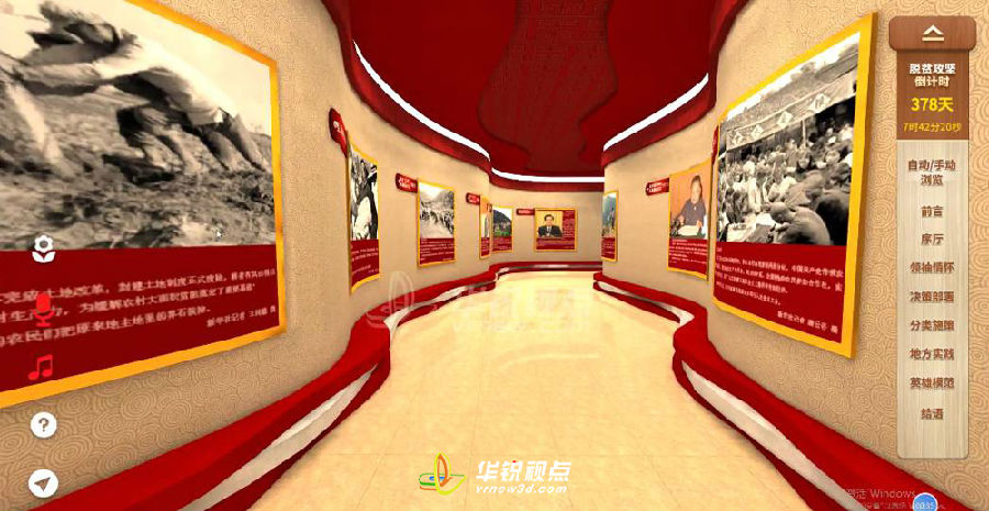 广州华锐互动：web3d展示内容制作_web3d交互展示软件  web3d技术