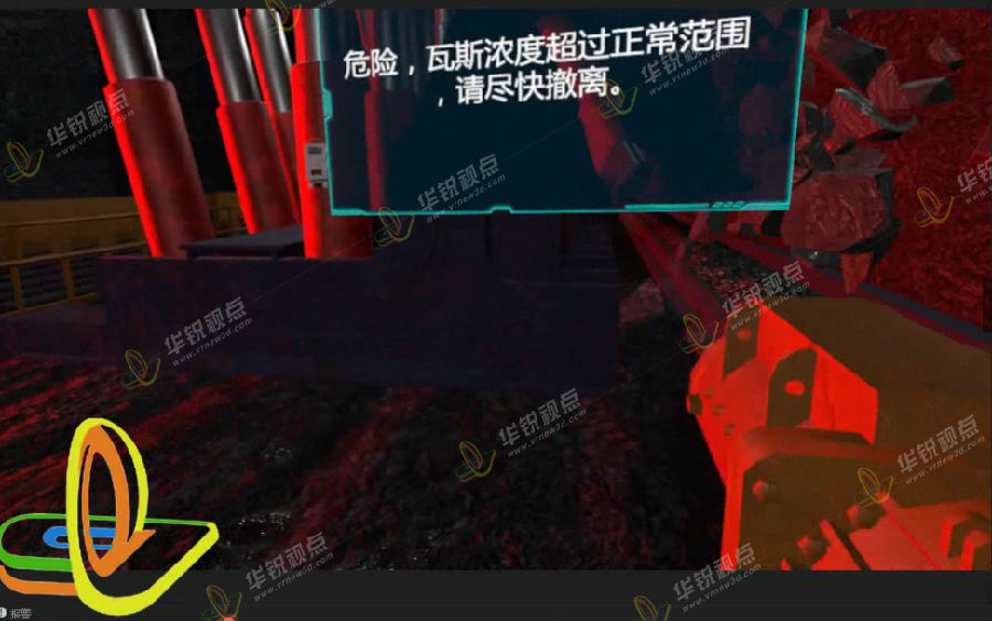 广州华锐互动：煤矿事故灾害vr安全体验系统开发  vr安全培训  vr虚拟现实技术