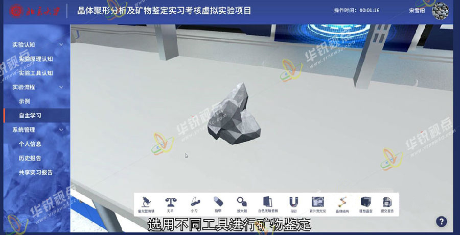 虚拟仿真化学实验软件,虚拟仿真教学课件制作