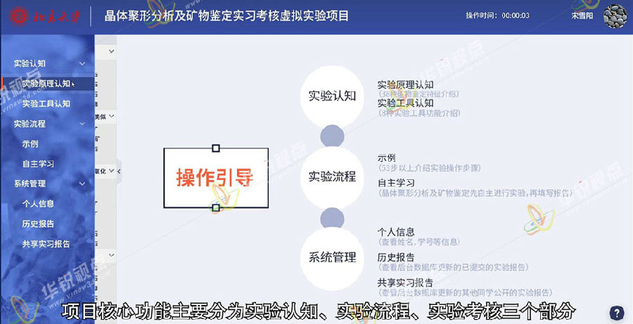 虚拟仿真化学实验软件,虚拟仿真教学课件制作