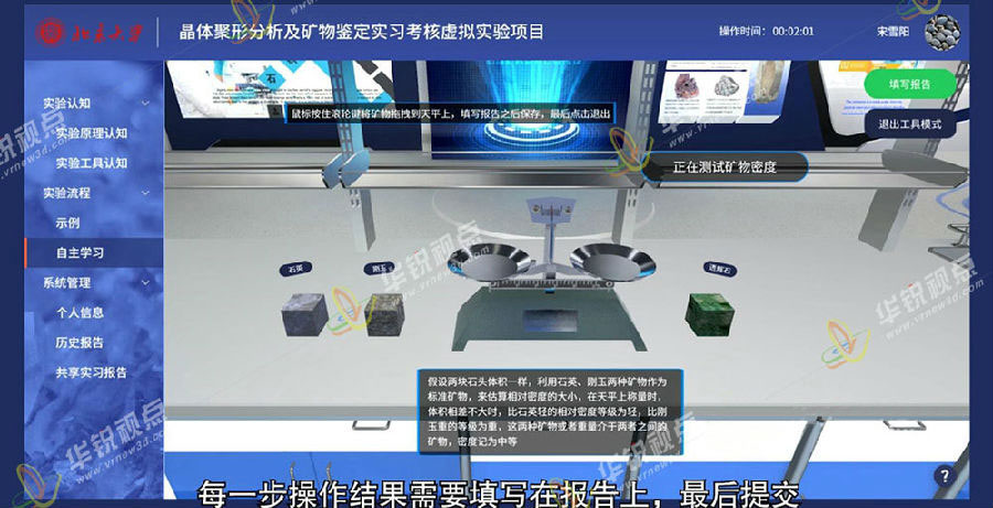 虚拟仿真化学实验软件,虚拟仿真教学课件制作