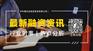 专业做可行性研究报告的公司