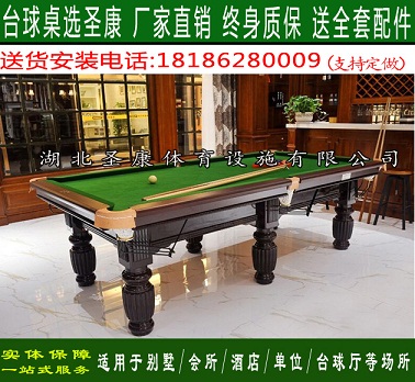 台球用品批发厂家直销 首选襄阳圣康台球用品公司  襄阳台球用品批发  台球用品厂家直销