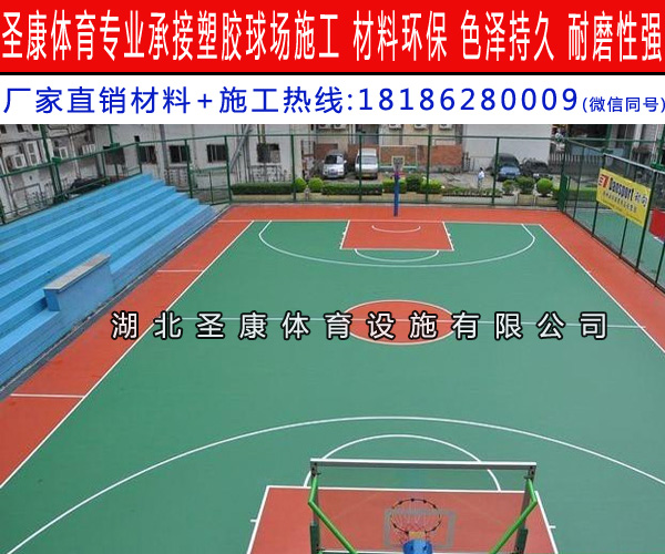 襄阳丙烯酸网球场 硅PU篮球场 球场施工