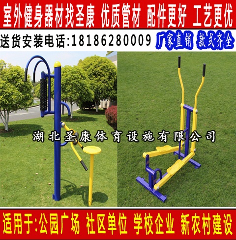 襄阳户外健身器材，路径漫步机，云梯，腰背按摩器，太极轮