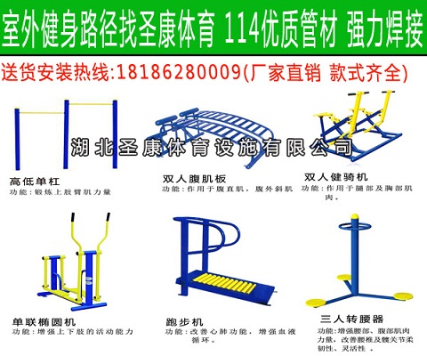襄阳户外健身器材，路径漫步机，云梯，腰背按摩器，太极轮