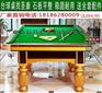襄阳圣康供应台球桌 标准美式桌球台销售