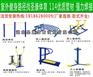 襄阳户外健身器材，路径漫步机，云梯，腰背按摩器，太极轮