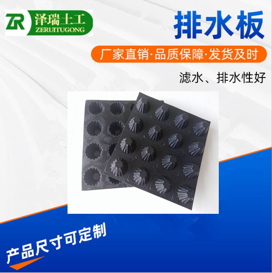 郑州1公分凸壳型排水板聚乙烯透水板  郑州1公分排水板  郑州凸壳排水板  郑州聚乙烯透水板
