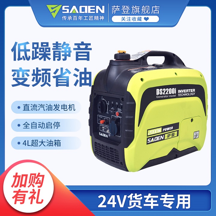 多少钱24v货车发电机带一匹车载空调  数码变频发电机  静音遥控发电机  小型遥控发电机
