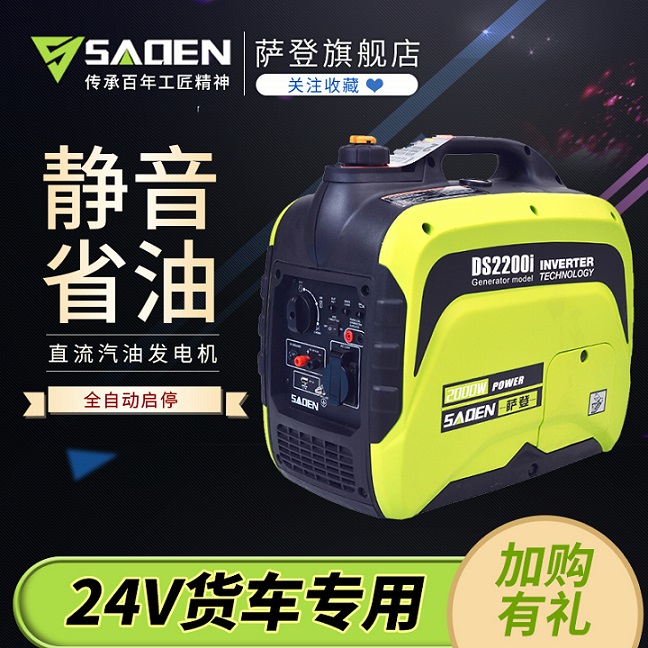 多少钱24v货车发电机带一匹车载空调  数码变频发电机  静音遥控发电机  小型遥控发电机