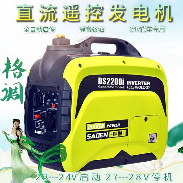 多少钱24v货车发电机带一匹车载空调  数码变频发电机  静音遥控发电机  小型遥控发电机