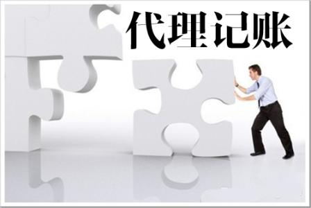 绵阳工商注册 专业代理记账 代账 变更 注销&nbsp;&nbsp;税务咨询
