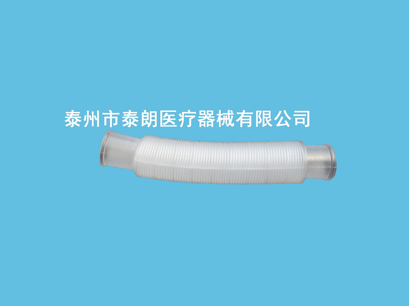 一次性使用雾化管