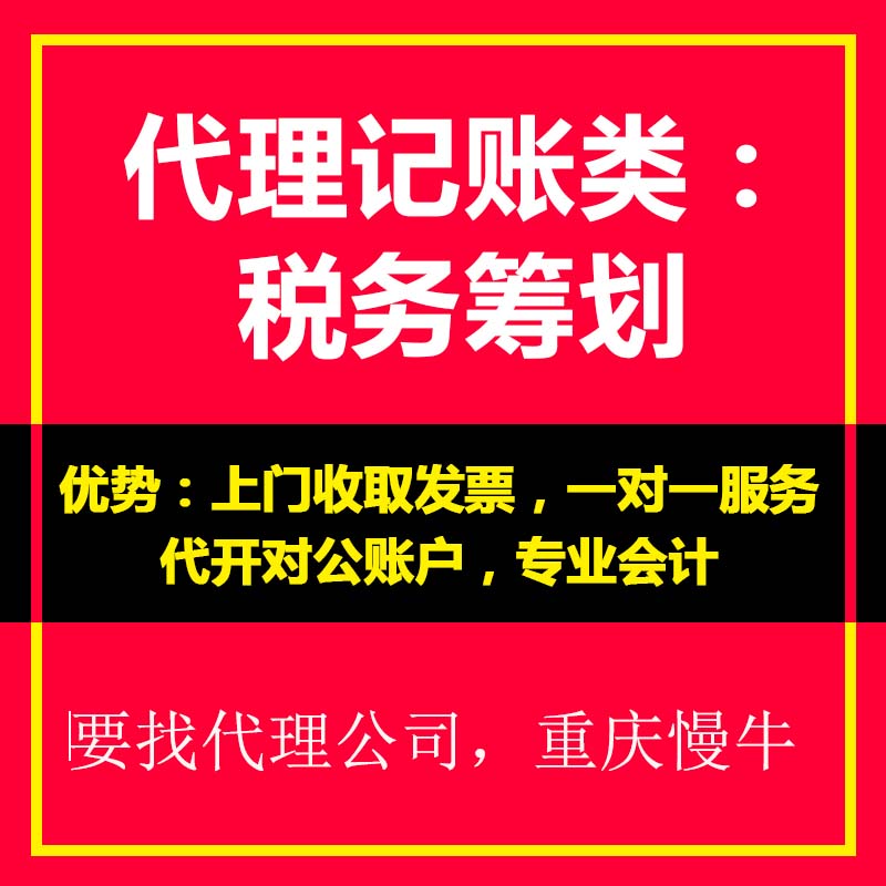 大渡口代办注册公司 营业执照代办烟草许可证  代办公司注册  烟草许可证代办