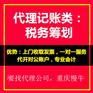 大渡口代办注册公司 营业执照代办烟草许可证