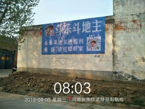 金海马河南开封墙体广告招聘农村广告信赖亿达广告  河南郑州墙体广告  农村墙体广告  户外墙体广告